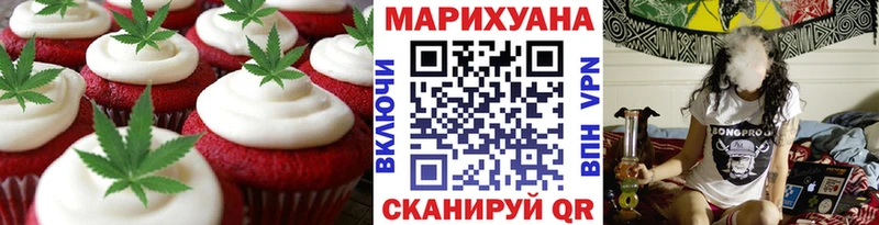 Печенье с ТГК конопля  продажа наркотиков  Астрахань 