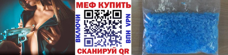 Меф 4 MMC  Астрахань 