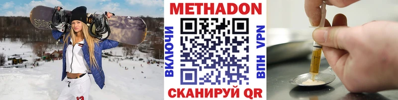 Метадон VHQ  Астрахань 