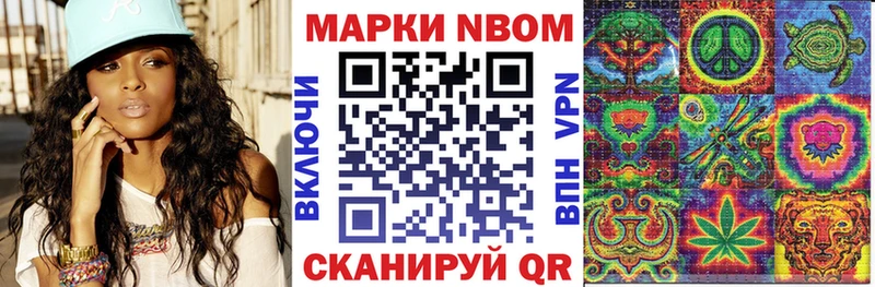 купить наркоту  Астрахань  Марки NBOMe 1,5мг 